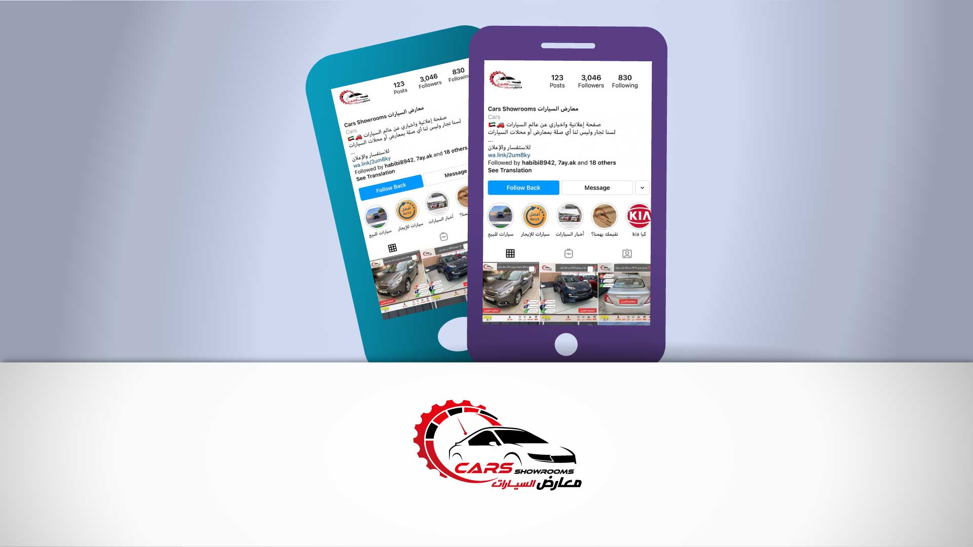 معارض السيارات