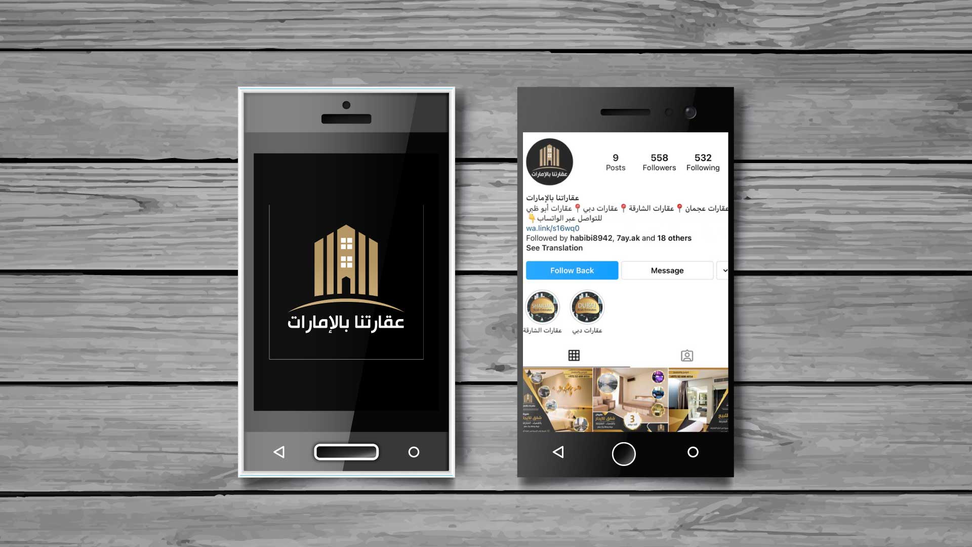 عقاراتنا بالإمارات