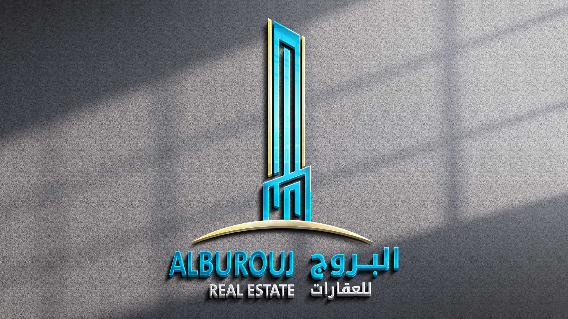 البروج للعقارات